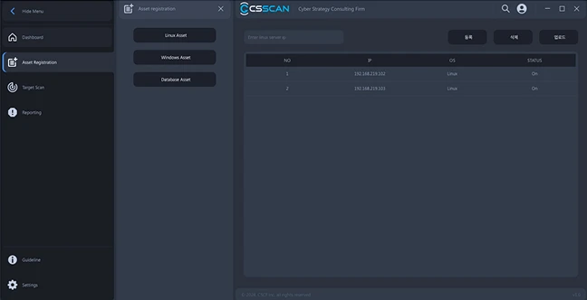 CSSCAN asset management screen