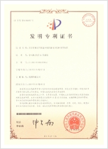 China patent certificate 2284067
